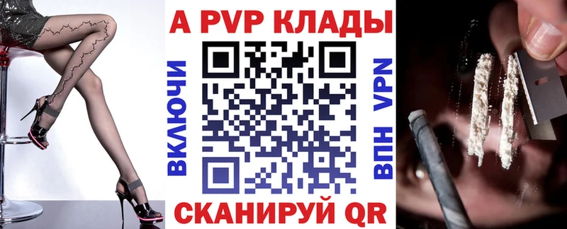 APVP крисы CK  Советск 