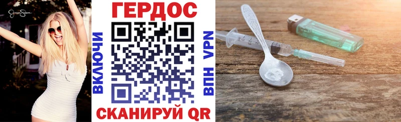 Героин белый Советск