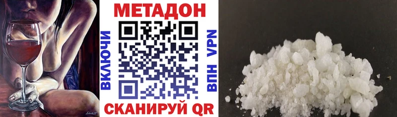 Метадон мёд  Советск 